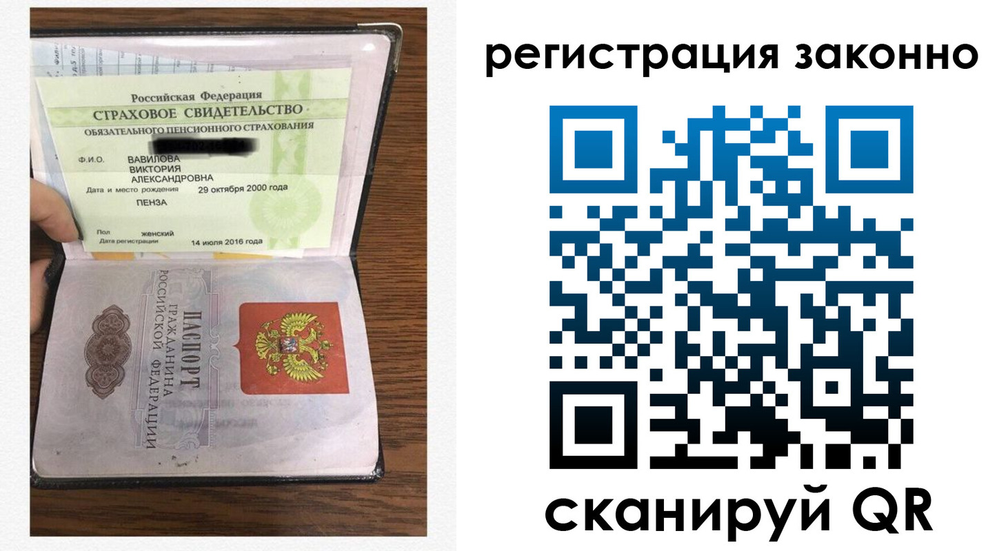 временная регистрация надежно в Ярцево