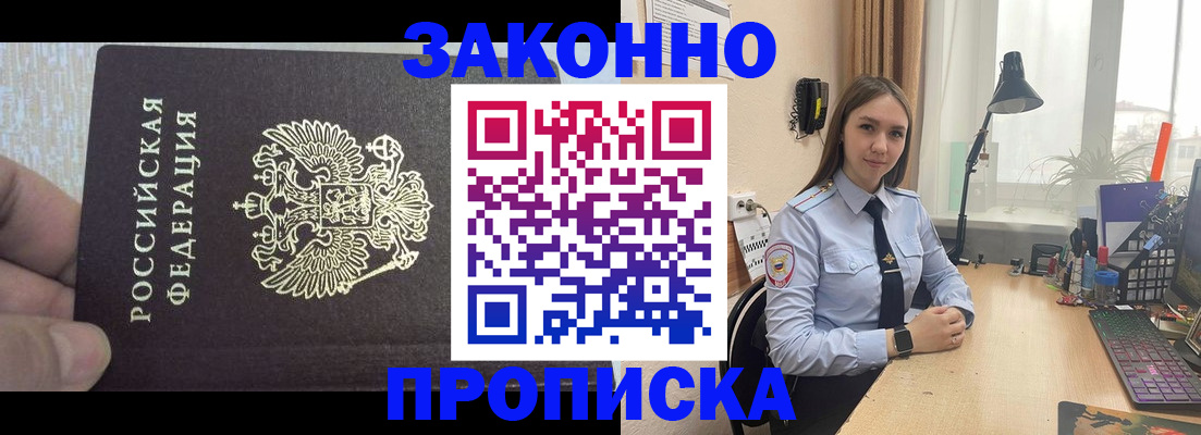 прописка паспорт в Ярцево