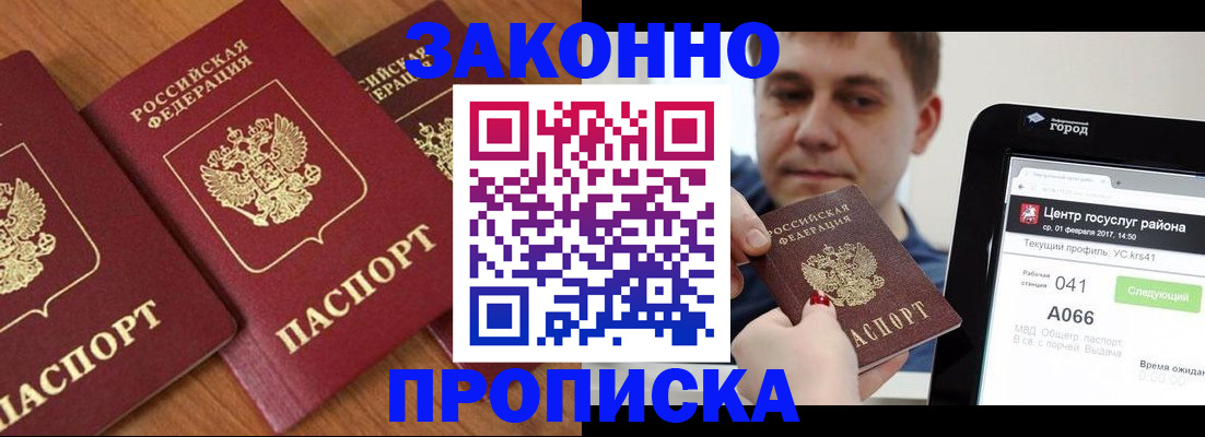 временная регистрация собственник в Ярцево