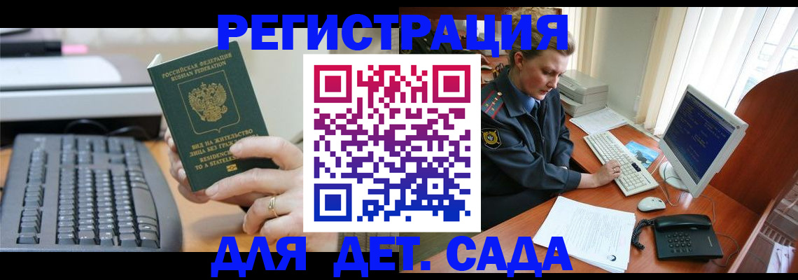 временная регистрация для всех в Ярцево