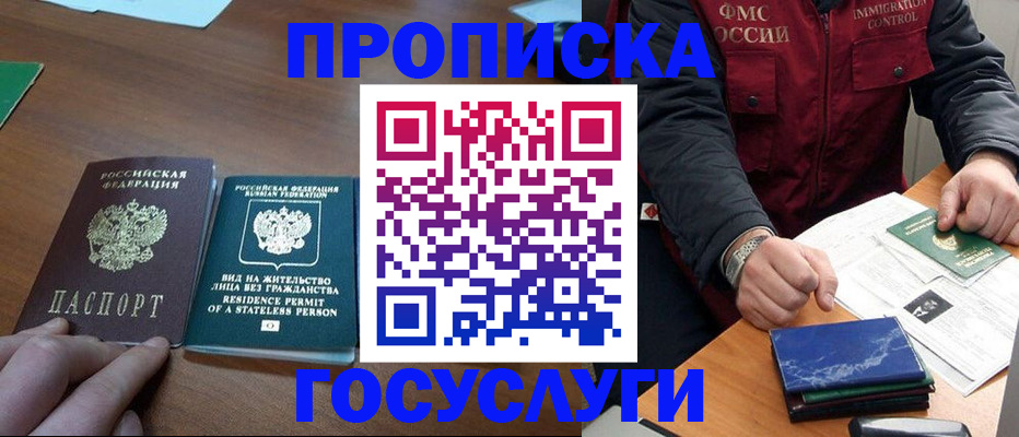 временная регистрация госуслуги в Ярцево