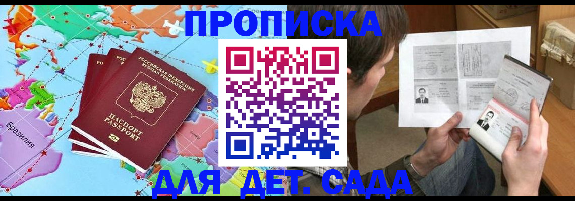 прописка гарантия в Ярцево