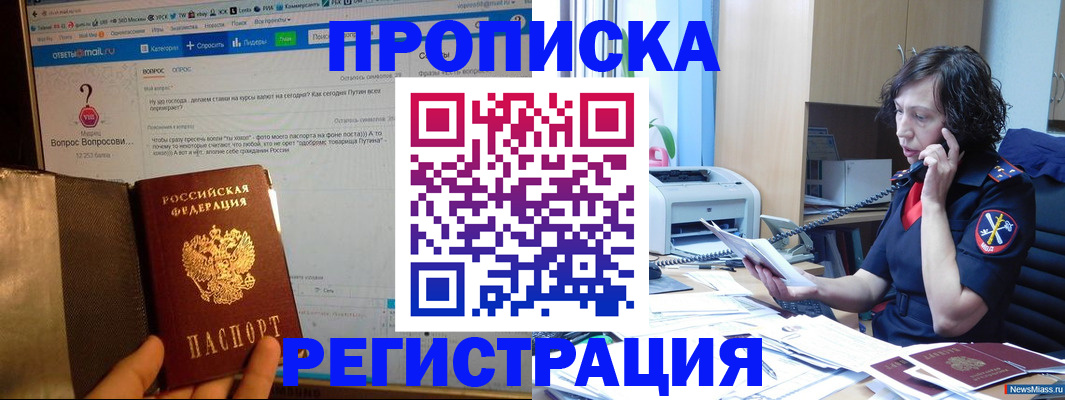 прописка регистрация в Ярцево