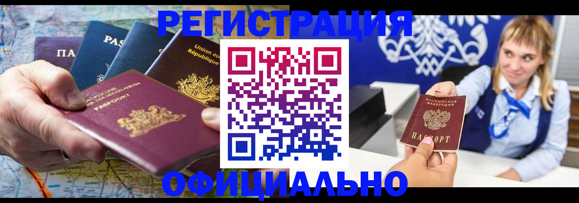 прописка в квартире в Ярцево
