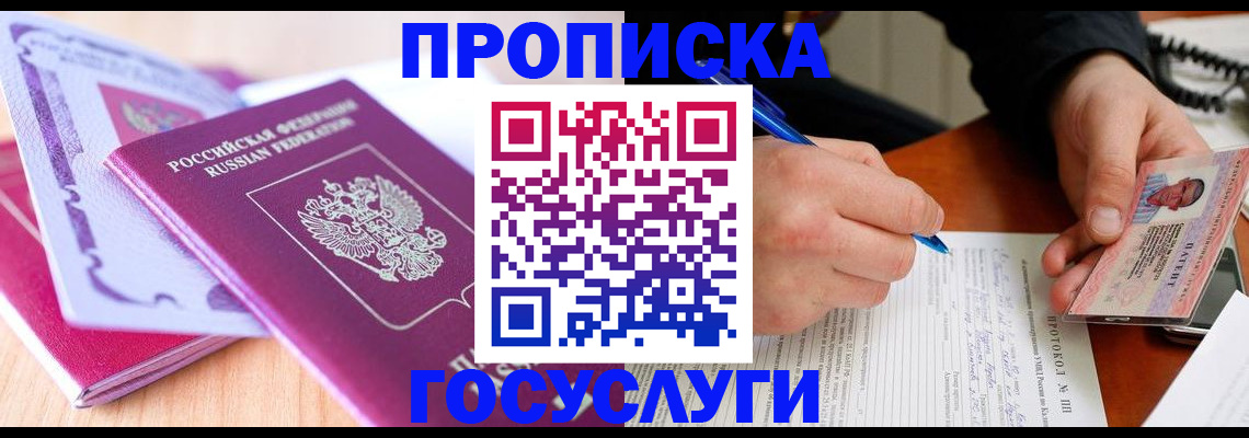 миграционный учет в Ярцево